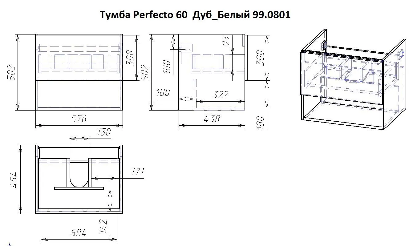 Габаритная схема Тумба под раковину Dreja Perfecto 60 белый глянец