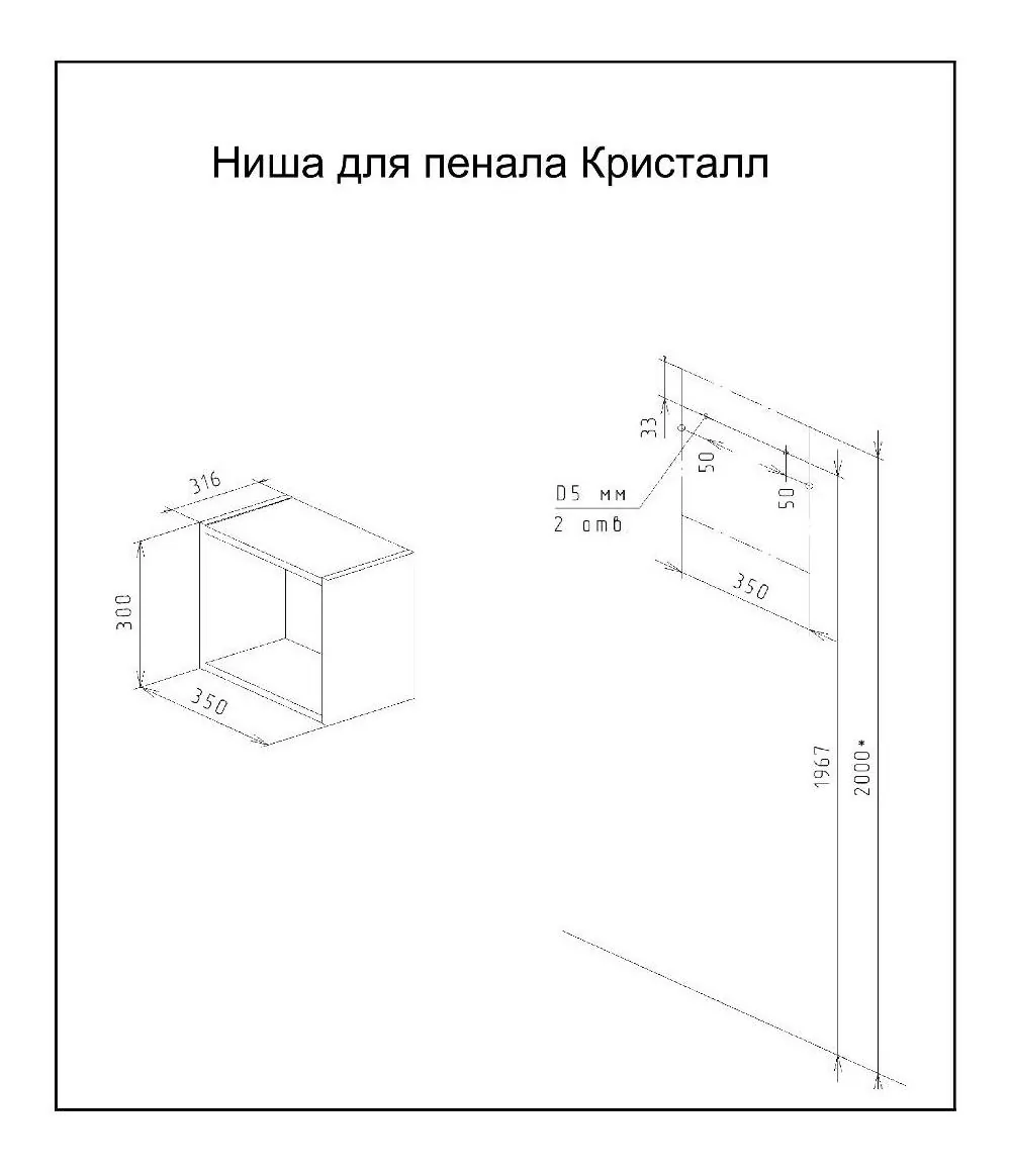 Габаритная схема Полка Бриклаер Кристалл 35 для пенала, дуб гранж песочный