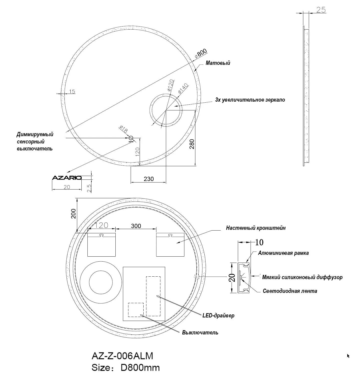 Габаритная схема Зеркало Azario 80 AZZ006ALM