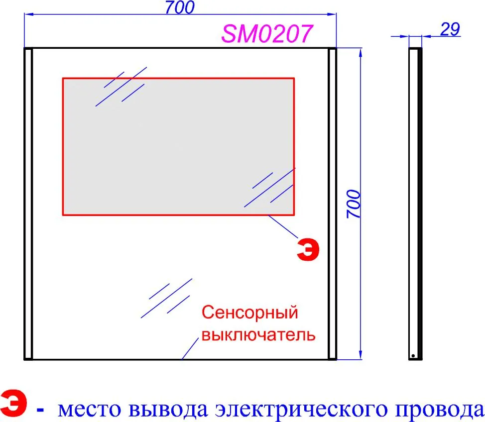 Габаритная схема Зеркало Aqwella SM 70