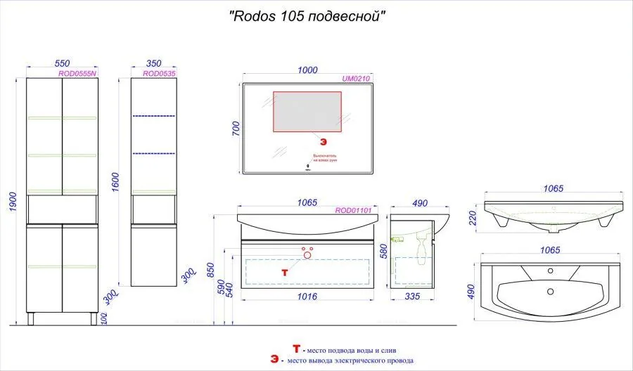 Габаритная схема Тумба с раковиной Aqwella Rodos 107 белая, подвесная
