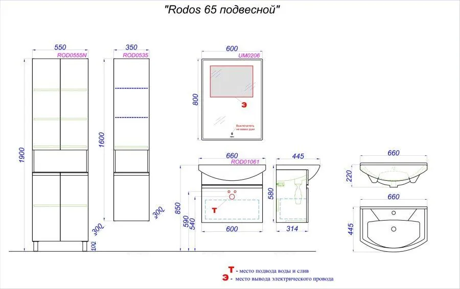 Габаритная схема Тумба с раковиной Aqwella Rodos 65 белая, подвесная
