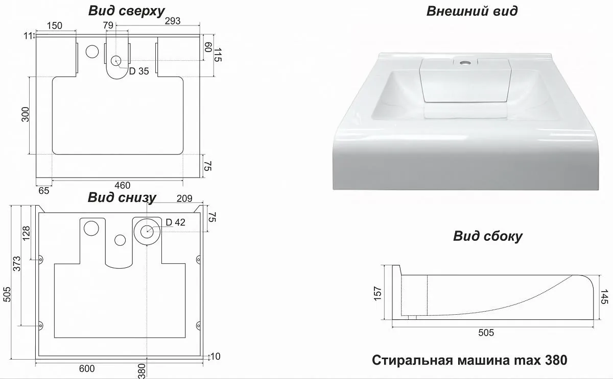 Габаритная схема Раковина Azario Mario CS00078506 60 см