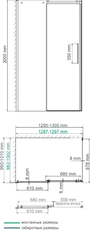 Габаритная схема Душевой уголок Wasserkraft Alme 15R34 130x100