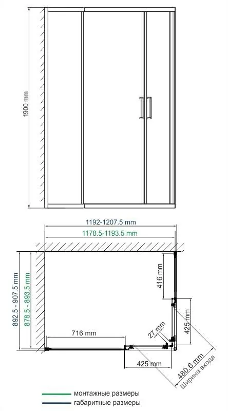 Габаритная схема Душевой уголок Wasserkraft Lippe 45S07 120х90