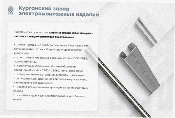 Лоток угловой замковый глухой КГЗГ 200х65-90 УХЛ1 поворот на 90, оцинкованный лист S1,5 Курганский ЗЭМИ — фото 3