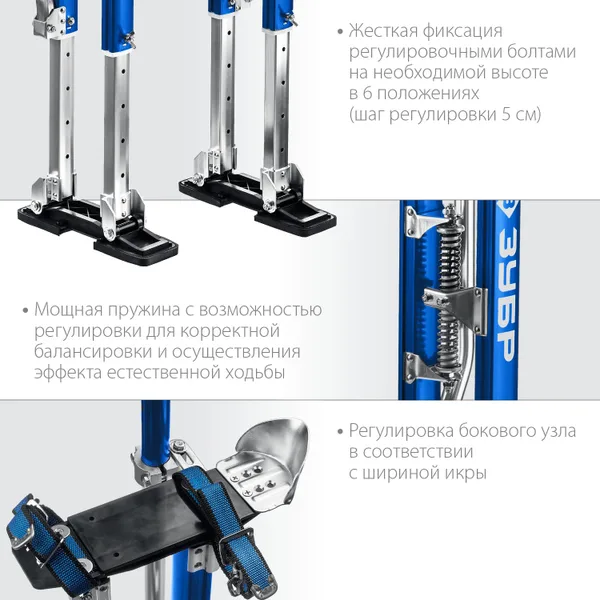 Строительные ходули 480-770 мм ЗУБР — фото 4