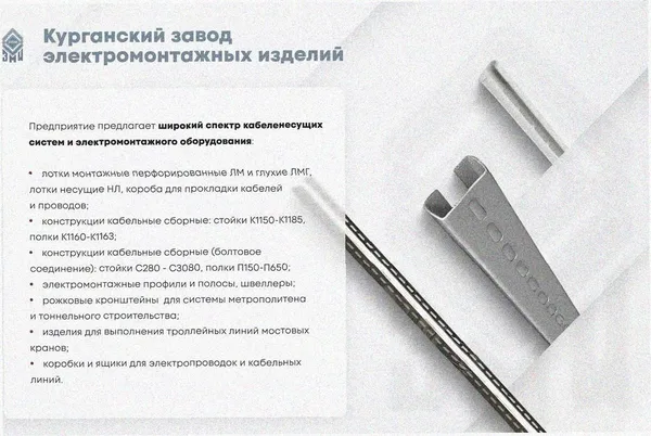 Лоток угловой перфорированный КГ 100х65-135 У3 поворот на 135, окрашенный, S1,0 Курганский ЗЭМИ — фото 3