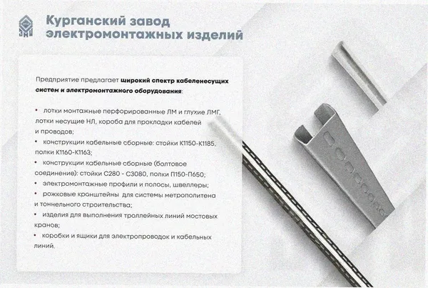 Лоток угловой перфорированный КГ 200х150-90 УТ1,5 поворот на 90, горячее цинкование, S1,5 Курганский ЗЭМИ — фото 3