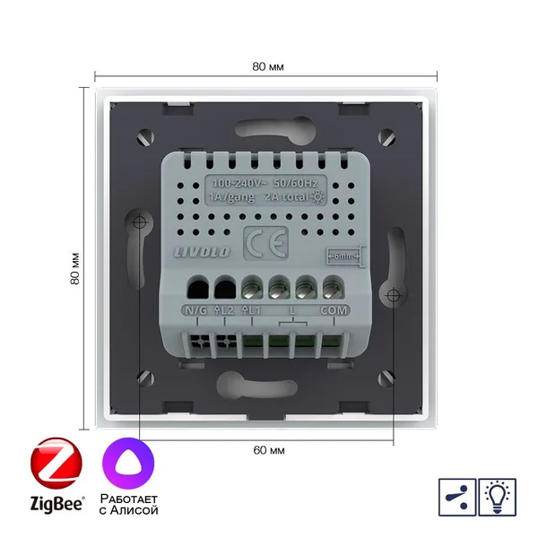 Одноклавишный проходной умный сенсорный диммер Livolo ZigBee, 1 пост, Белый VL-C701SD2Z-2WG — фото 4