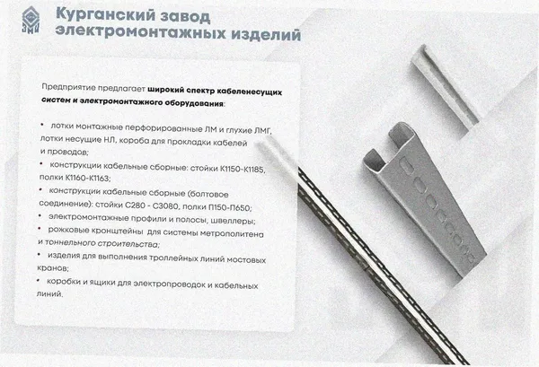 Лоток перфорированный ЛМ 50х50х2500 УТ1,5, оцинкованный лист, S1,0 Курганский ЗЭМИ — фото 3