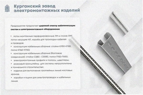 Лоток угловой перфорированный КГ 250х65-90 УХЛ1 поворот на 90, горячее цинкование, S1,5 Курганский ЗЭМИ — фото 3