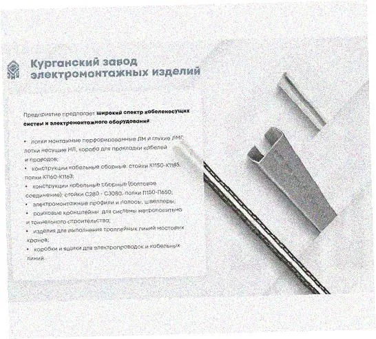 Стойка напольная (потолочная) сдвоенная СНПС3000 УТ1,5, горячее цинкование, S2,5 Курганский ЗЭМИ — фото 3