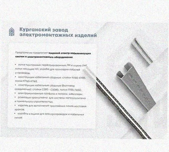 Лоток перфорированный КС 100х50-90 УТ1,5 для поворота трассы вниз на 90, оцинкованный лист S1,5 Курганский ЗЭМИ — фото 5