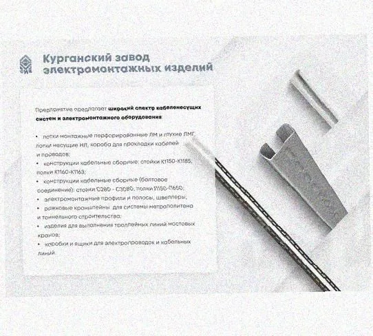 Лоток крестообразный перфорированный КМ 600х65 У3, окрашенный, S1,5 Курганский ЗЭМИ — фото 3