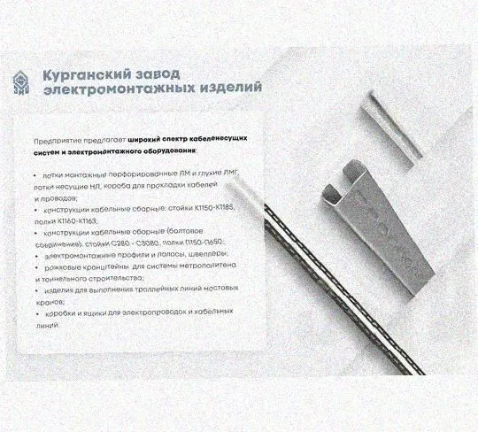 Лоток перфорированный КС 75х65-45 УХЛ1 для поворота трассы вниз на 45, оцинкованный лист S1,5 Курганский ЗЭМИ — фото 5