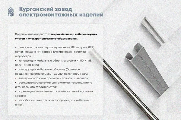 Крышка лотка КЛП 250х65-45 УТ1,5 для поворота трассы вверх на 45, оцинкованный лист S1,0 Курганский ЗЭМИ — фото 3