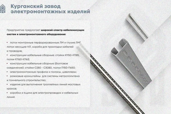 Лоток замковый глухой КПЗГ 150х85-90 УТ1,5 для поворота трассы вверх на 90, горячее цинкование, S1,5 Курганский ЗЭМИ — фото 3