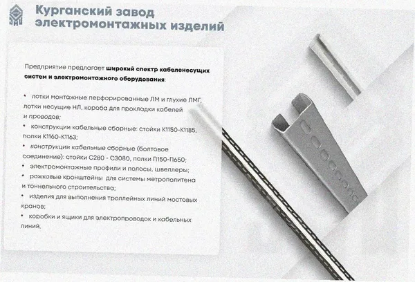 Лоток крестообразный глухой КМГ 150х100 УТ1,5, оцинкованный лист S1,0 Курганский ЗЭМИ — фото 4