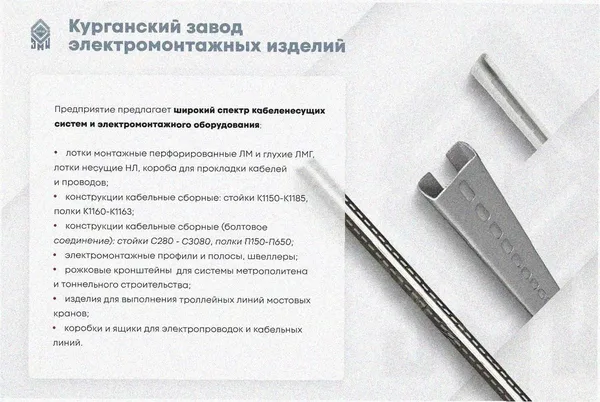 Соединитель-переходник замковый ПУгЛЗ 250х100 УХЛ1 (левый), горячее цинкование, S1,5 Курганский ЗЭМИ — фото 4