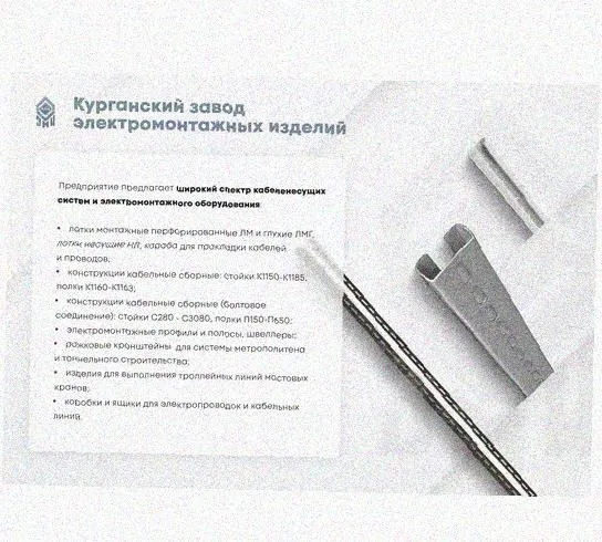 Лоток перфорированный КП 75х50-45 УХЛ1 для поворота трассы вверх на 45, оцинкованный лист, S1,5 Курганский ЗЭМИ — фото 5