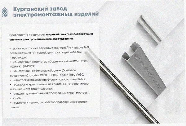 Лоток тройниковый замковый глухой ОТЗГ 400х50 УТ1,5, оцинкованный лист S1,0 Курганский ЗЭМИ — фото 3