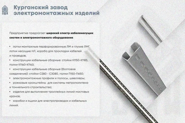 Крышка лотка КЛП 250х50-90 У3 для поворота трассы вверх на 90, окрашенная, S1,0 Курганский ЗЭМИ — фото 3
