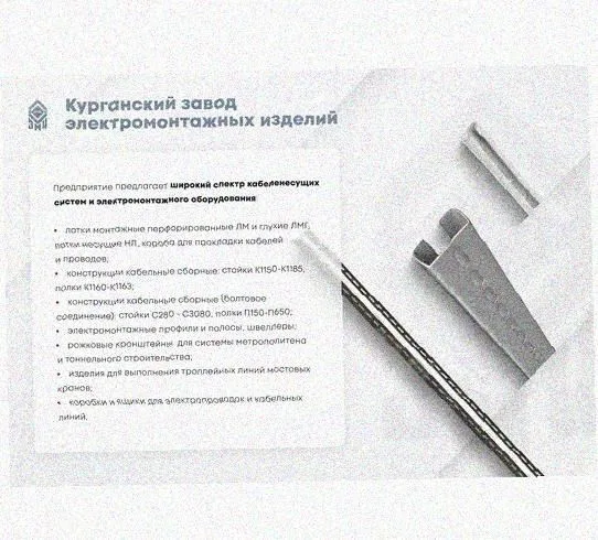 Лоток переходной замковый ЛПЗ 400х60-400х85 УХЛ1 горячее цинкование, S1,5 Курганский ЗЭМИ — фото 5