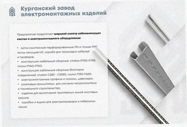 Лоток перфорированный ЛМ 100х100х3000 УТ1,5, оцинкованный лист, S1,2 Курганский ЗЭМИ — фото 3
