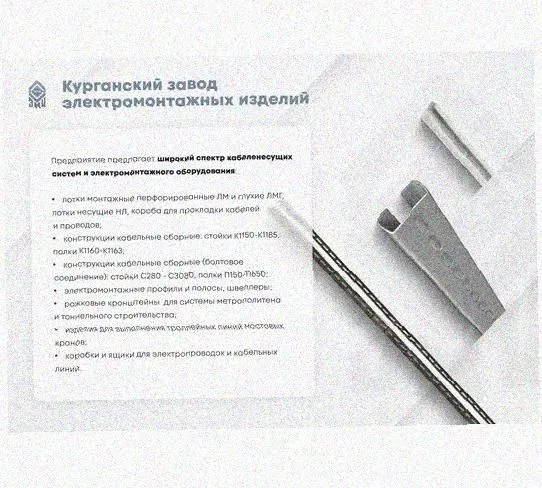 Лоток перфорированный КС 500х65-90 УТ1,5 для поворота трассы вниз на 90, оцинкованный лист S1,5 Курганский ЗЭМИ — фото 5