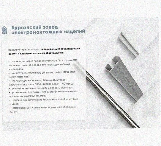 Лоток перфорированный КС 50х50-45 УХЛ1 для поворота трассы вниз на 45, горячее цинкование, S1,5 Курганский ЗЭМИ — фото 5