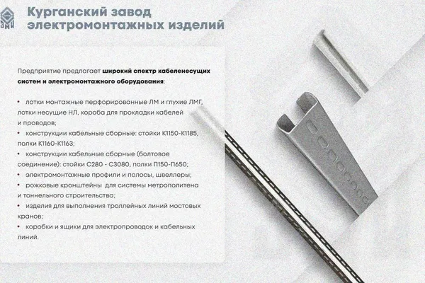 Крышка лотка КЛП 200х100-90 УХЛ1 для поворота трассы вверх на 90, горячее цинкование S1,5 Курганский ЗЭМИ — фото 3