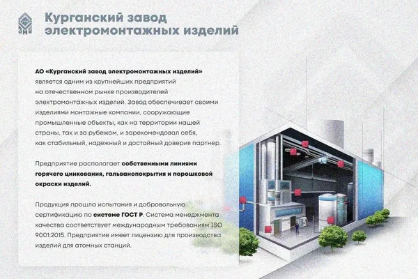 Крышка лотка КЛП 200х100-90 УХЛ1 для поворота трассы вверх на 90, горячее цинкование S1,5 Курганский ЗЭМИ — фото 2