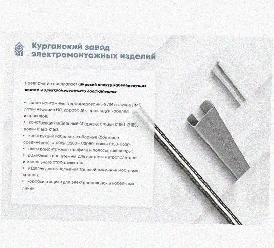 Лоток перфорированный КП 100х65-45 УТ1,5 для поворота трассы вверх на 45, горячее цинкование, S1,5 Курганский ЗЭМИ — фото 5
