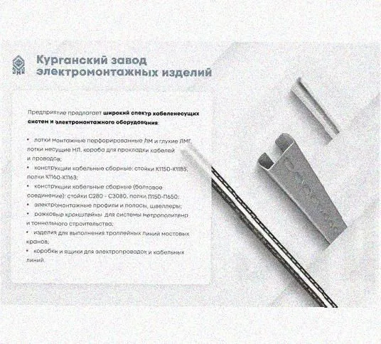 Лоток присоединительный ЛПС 50х50 УТ1,5 оцинкованный лист, S2,0 Курганский ЗЭМИ — фото 5