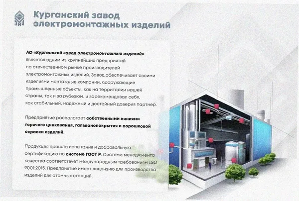 Лоток крестообразный замковый перфорированный КМЗ 400х65 УХЛ1, горячее цинкование, S1,5 Курганский ЗЭМИ — фото 3