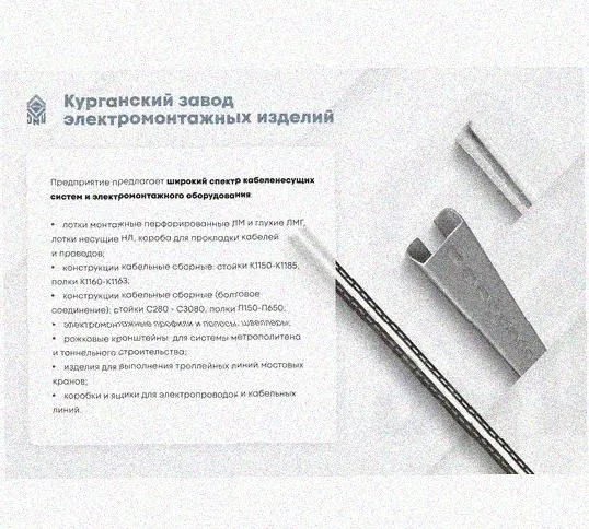 Лоток замковый перфорированный КСЗ 150х100-90 УТ1,5 для поворота трассы вниз на 90, горячее цинкование, S1,5 Курганский ЗЭМИ — фото 5