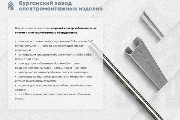 Лоток глухой ЛМГ 600х100х2000 без покрытия, S1,5 Курганский ЗЭМИ — фото 4