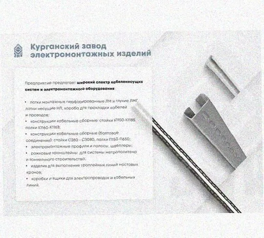 Соединитель-переходник замковый ПУгЛЗ 150х100 УХЛ1 (левый), горячее цинкование S1,5 Курганский ЗЭМИ — фото 5