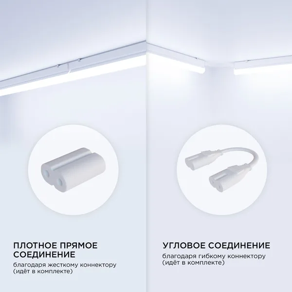 30-06 Светильник светодиодный, линейный, TOUCH сенсор, аналог Т5, 14Вт, 230В/50Гц, 1190лм, 6500К, IP20, белый, 870х23х35мм, поликарбонат Apeyron — фото 9