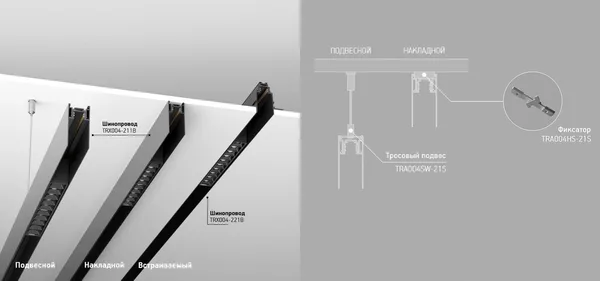 Шинопровод магнитный Алюминий Черный TRX004-222B Technical Maytoni — фото 6