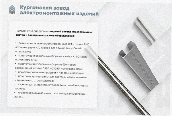 Лоток тройниковый замковый глухой ОТЗГ 400х80 УХЛ1, оцинкованный лист, S1,0 Курганский ЗЭМИ — фото 3