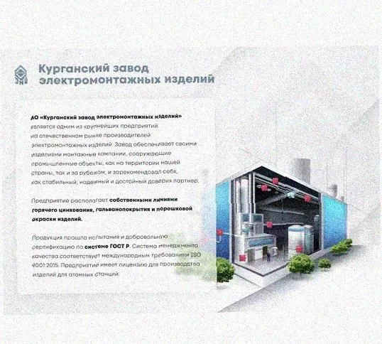 Лоток крестообразный перфорированный КМ 300х65 УХЛ1, оцинкованный лист S1,0 Курганский ЗЭМИ — фото 4