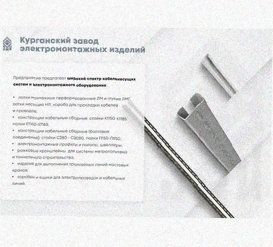 Лоток крестообразный перфорированный КМ 300х65 УХЛ1, оцинкованный лист S1,0 Курганский ЗЭМИ — фото 3