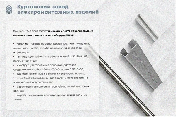 Лоток замковый глухой ЛМЗГ 500х150х3000 УХЛ1, оцинкованный лист, S1,5 Курганский ЗЭМИ — фото 3