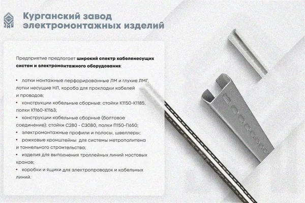 Лоток тройниковый перфорированный ОТ 100х65 УТ1,5, оцинкованный лист S1,5 Курганский ЗЭМИ — фото 3