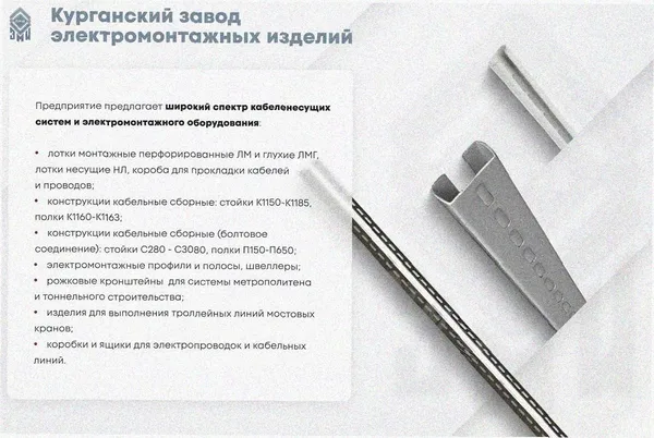 Лоток замковый перфорированный ЛМЗ 200х100х2000, без покрытия, S1,5 Курганский ЗЭМИ — фото 3