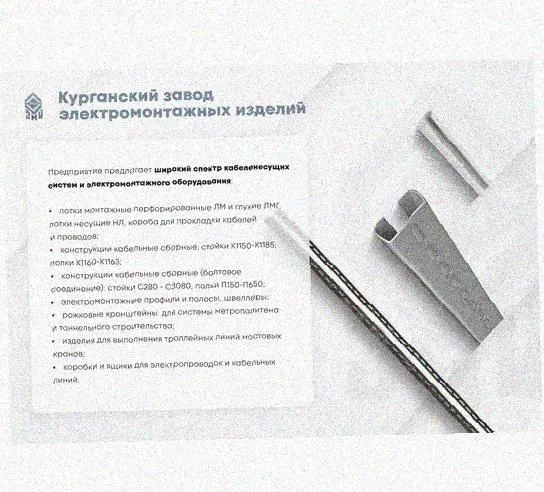Лоток перфорированный КС 200х60-90 УТ1,5 для поворота трассы вниз на 90, оцинкованный лист, S1,0 Курганский ЗЭМИ — фото 5
