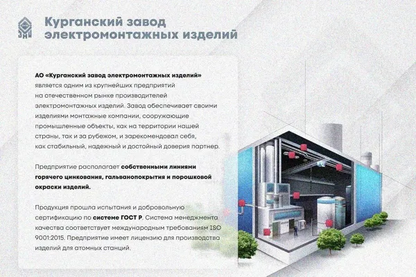 Лоток замковый глухой КПЗГ 200х65-45 УТ1,5 для поворота трассы вверх на 45, горячее цинкование, S1,0 Курганский ЗЭМИ — фото 2