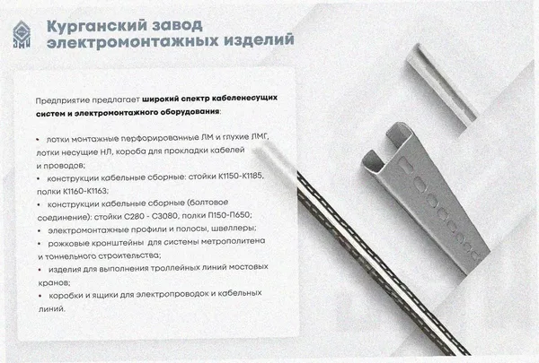 Лоток тройниковый замковый перфорированный ОТЗ 200х60 УХЛ1, горячее цинкование, S1,2 Курганский ЗЭМИ — фото 3